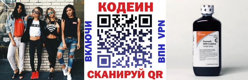 Кодеиновый сироп Lean напиток Lean (лин)  hydra зеркало  Зверево  купить наркотики сайты 