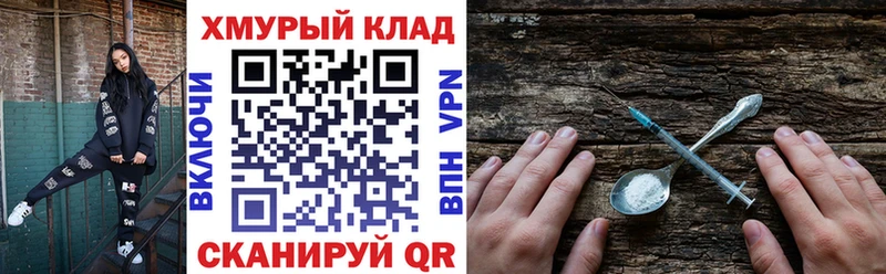 Героин белый  блэк спрут сайт  Зверево  что такое  
