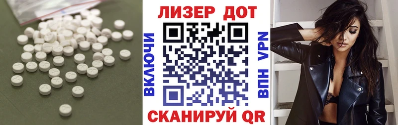 ЛСД экстази кислота  Зверево 
