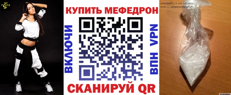 нарко площадка Telegram Зверево ссылка на мегу зеркало МЕФ mephedrone где можно купить наркотик