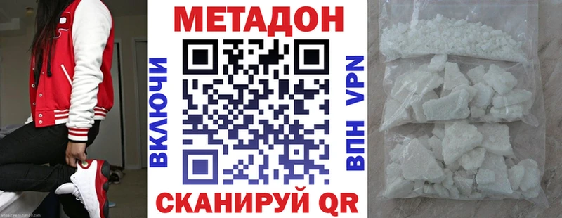 МЕТАДОН кристалл  магазин  наркотиков  Зверево 